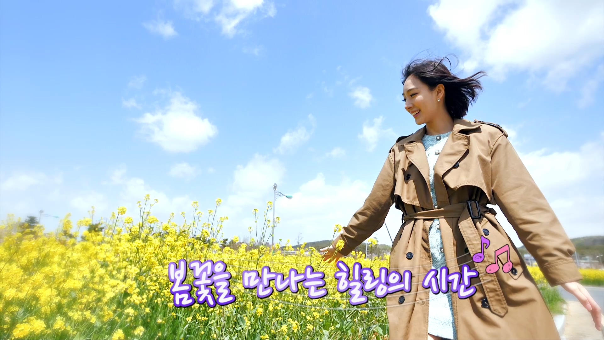 바다와 봄꽃을 만나는 힐링의 시간